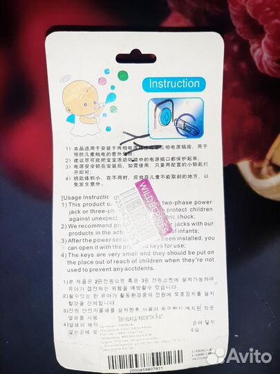 Заглушки на розетки от детей