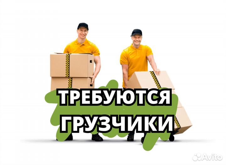 Грузчик (Академика Макеева улица)