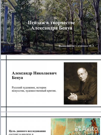 Создание презентаций