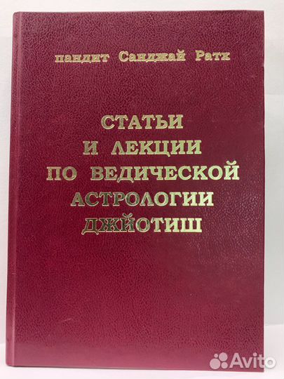 Статьи и лекции по Ведической астрологии Джйотиш