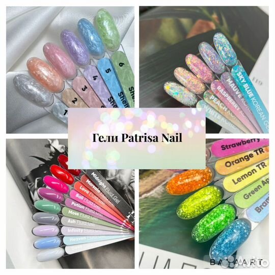 Материалы для маникюра