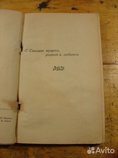 Продаю старую книгу 