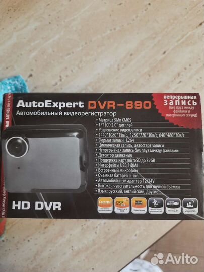 Видеорегистратор