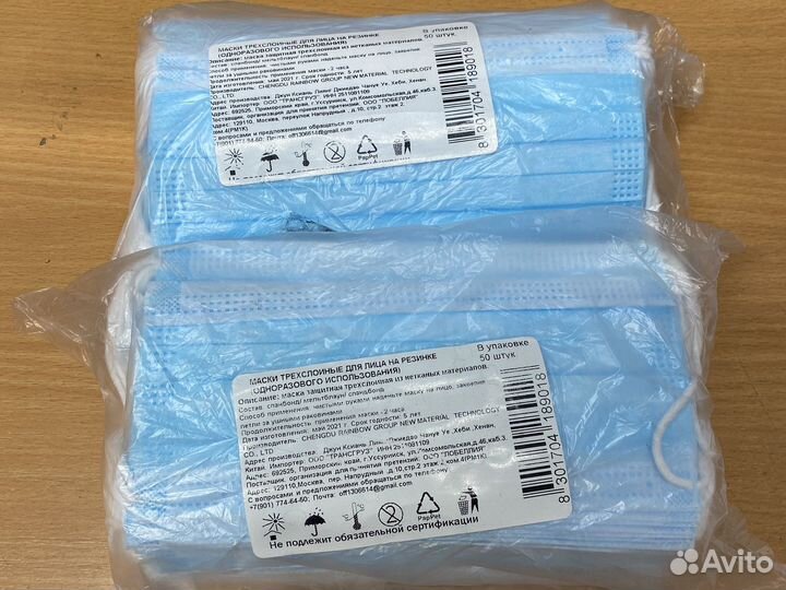 Маски одноразовые