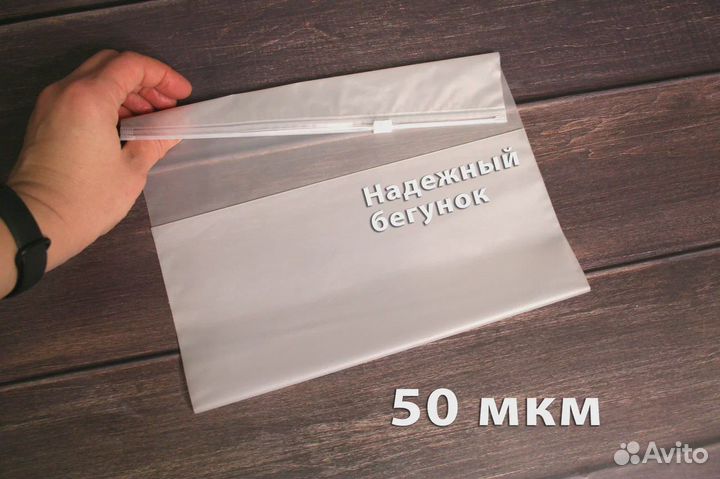 Зип лок с бегунком для одежды премиум, 60*80 см