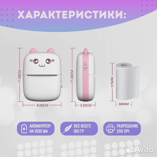 Портативный мини принтер для печати BT