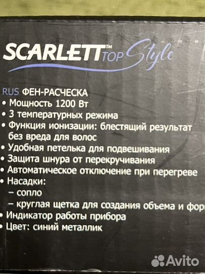 Фен-расческа