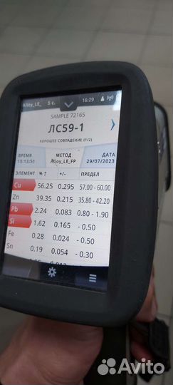 Химический анализ металла