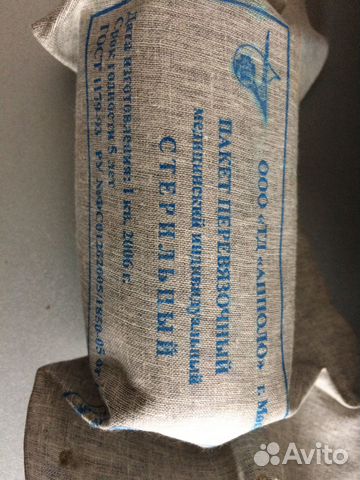 Пакет перевязочный медицинский индивидуальный