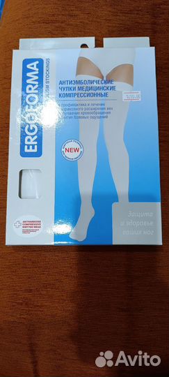 Компрессионные чулки 1 класс 3 размер