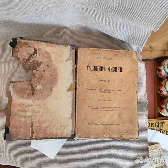 Старинные книги