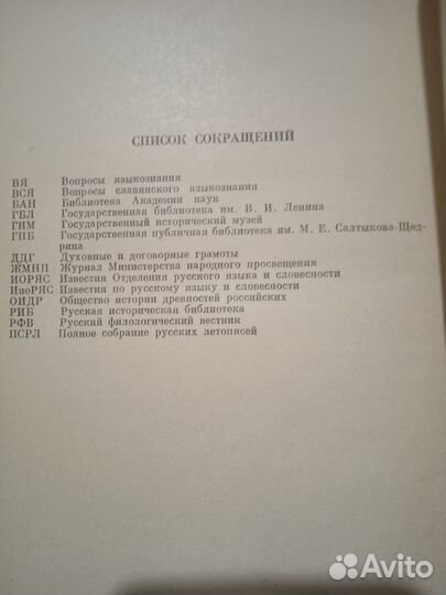 Историческая грамматика русского языка 1965 год