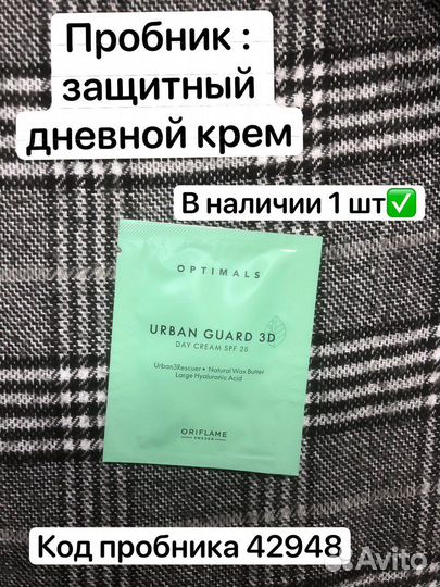 Косметика орифлейм