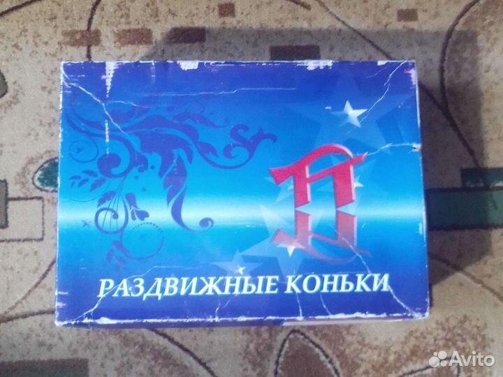 Коньки раздвижные