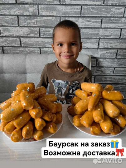 Баурсак на заказ