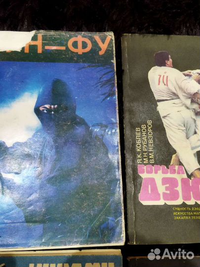 Книги Боевые искусства Восточные единоборства ушу