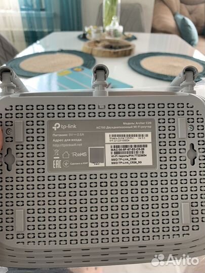 Wi-fi роутер Archer C20