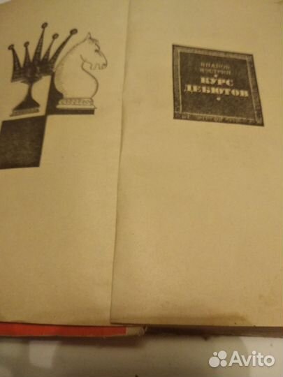 Книги по шахматам