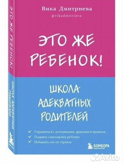 Вика Дмитриева книги