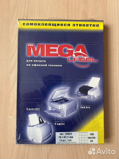 Самоклеющиеся этикетки Mega Label 100 листов