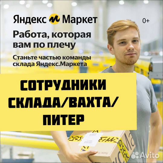 Работа на складе без опыта