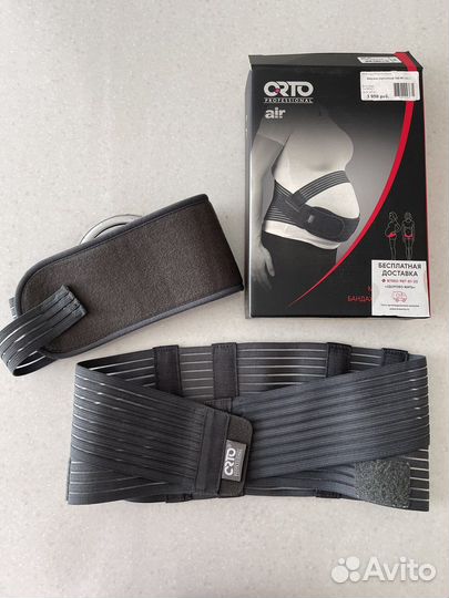 Бандаж для беременных orto