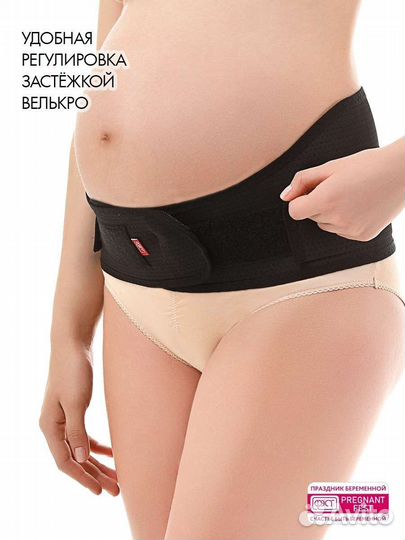 Бандаж до/после родовой новый