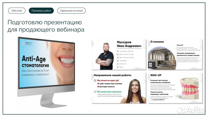 Презентации на заказ