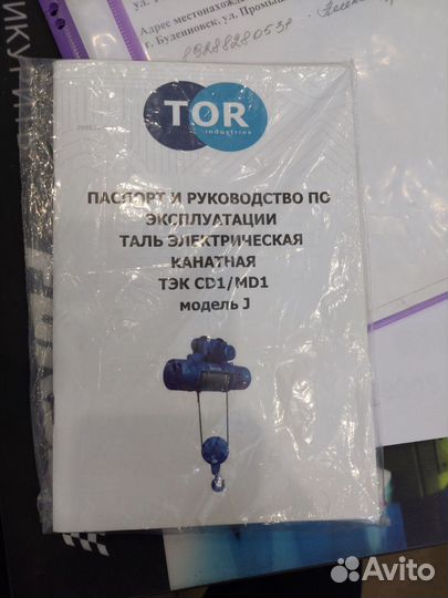 Таль электрическая канатная