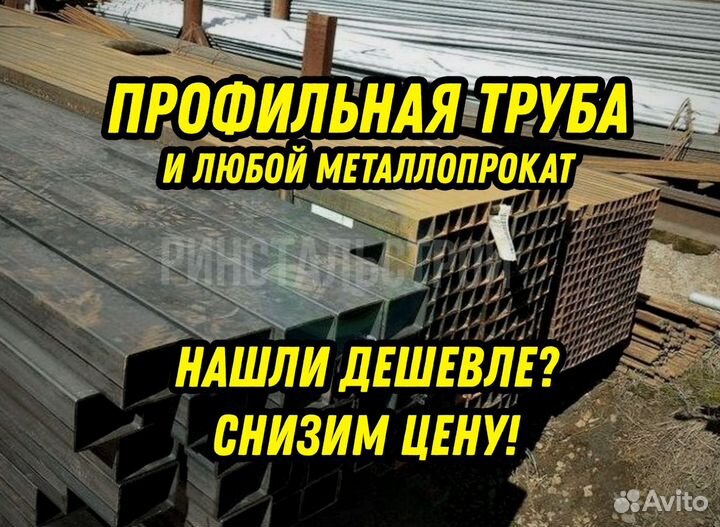 Профильная труба 50*30*2,0 рс
