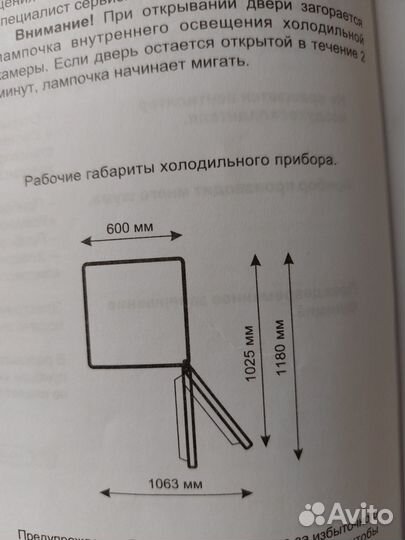 Холодильник бу no frost