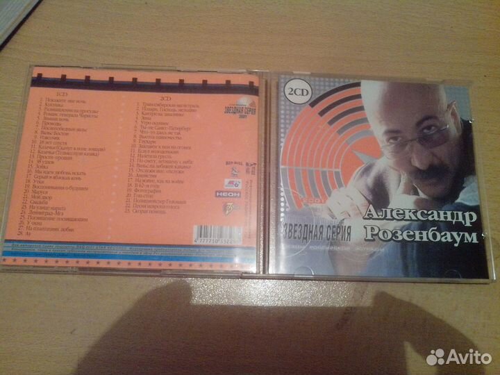 Музыка на CD А. Розенбаум