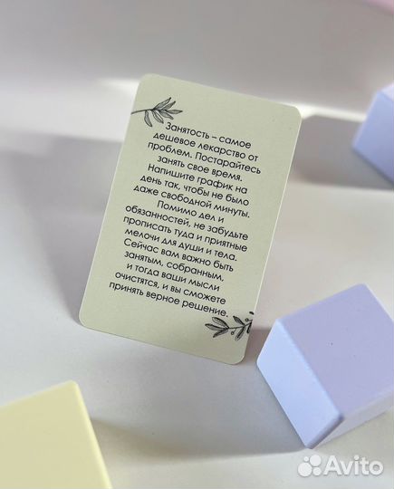 Метафорические ассоциативные карты мак