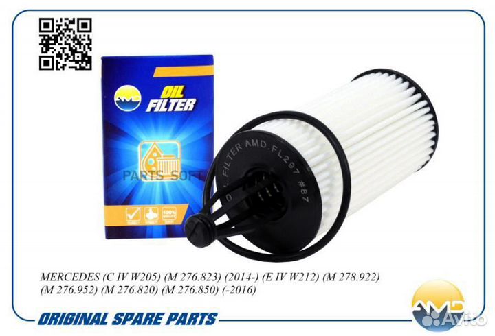 AMD AMD.FL297 Фильтр масляный A2761800009/AMD.FL29