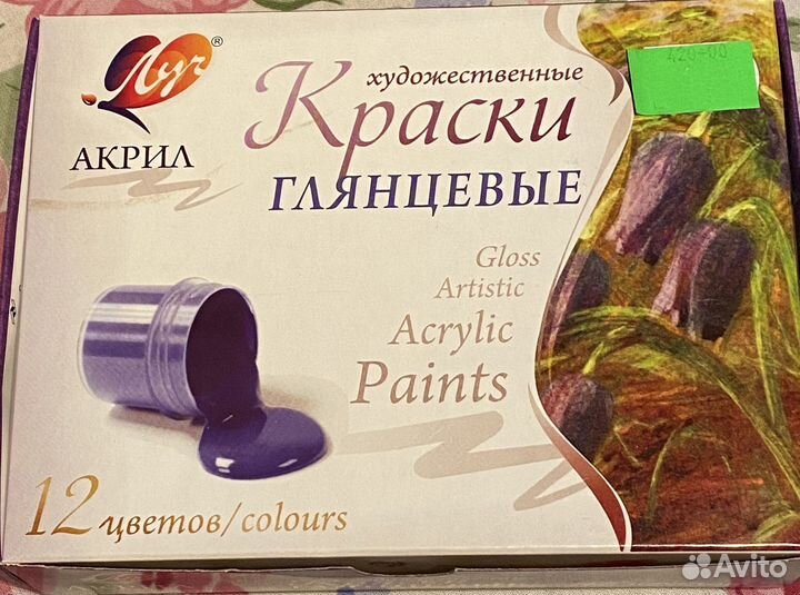 Краски акриловые