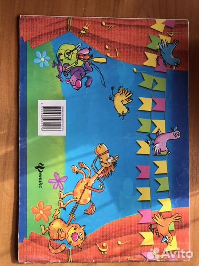 Новый музыкальный букварь для самых маленьких