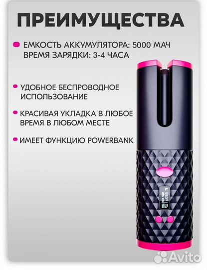 Автоматическая плойка для волос стайлер