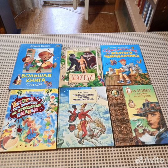 Книги для детей (обновлен)