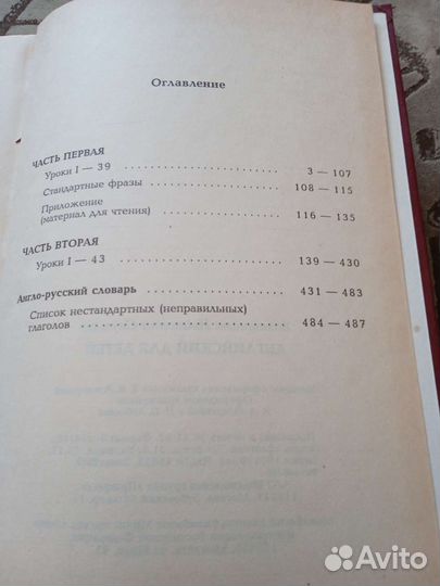 Валентина Скультэ Английский для детей