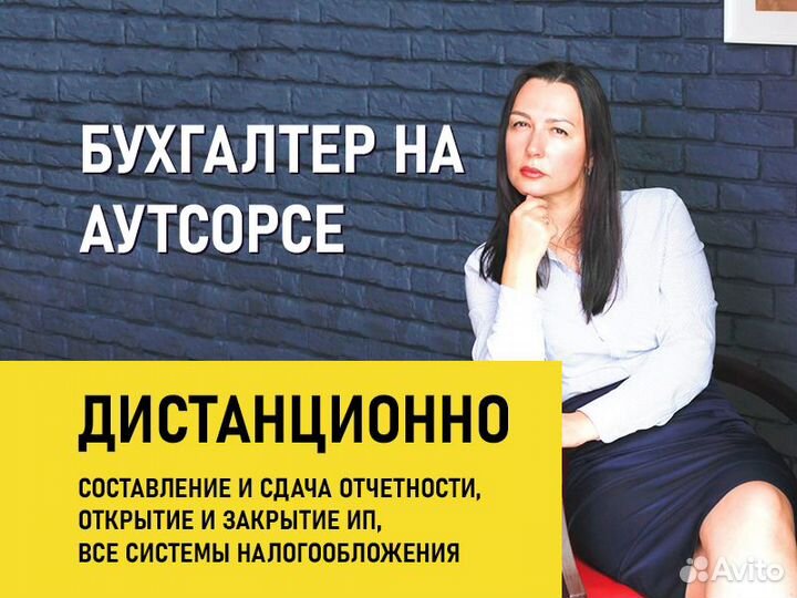 Бухгалтерские услуги