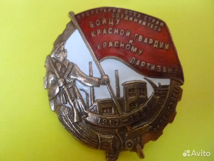 Нагрудный знак