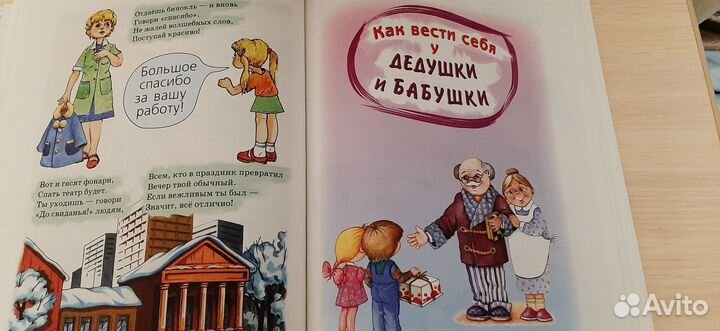 Книга детская 