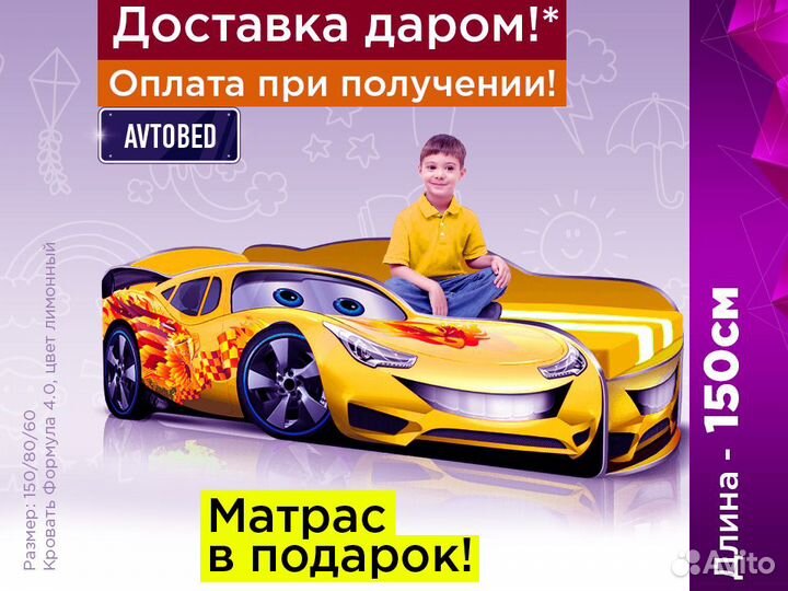 Кровать машина детская кровать для мальчика с борт