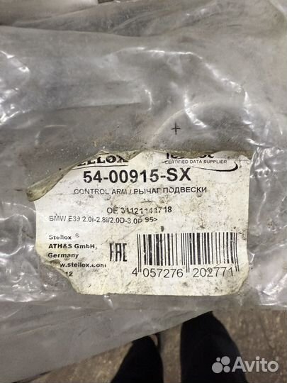 Рычаг передний правый BMW e39