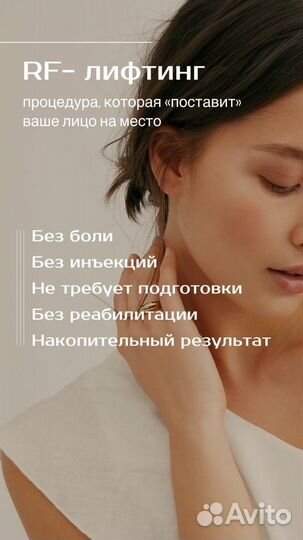 Кавитация,rf лифтинг, вакуумный массаж