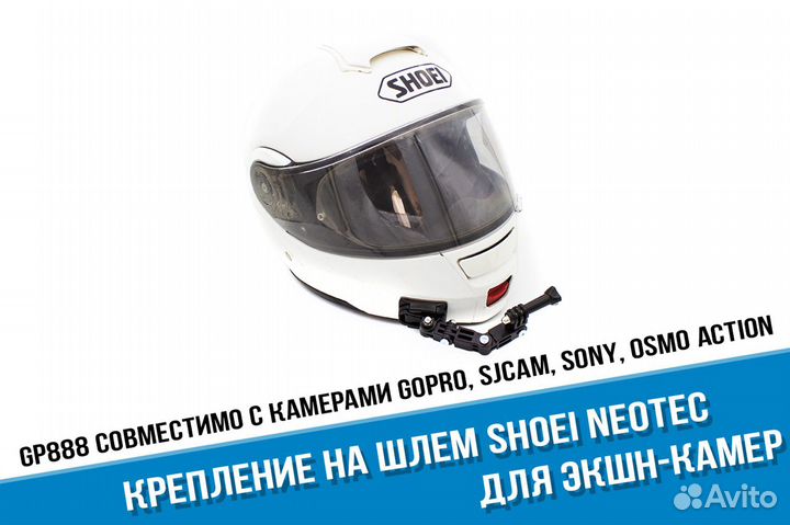 Крепление на шлем Shoei Neotec для GoPro