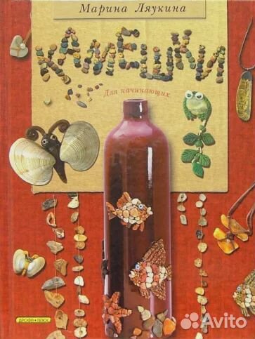 Рукоделие. Творчество. Хобби. (книги)