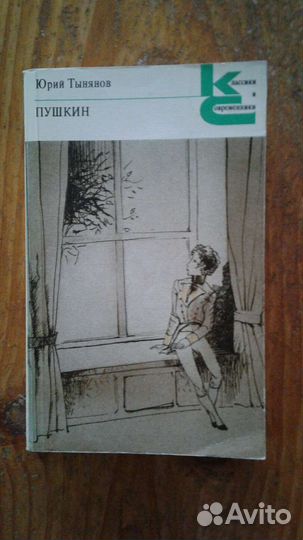 Книги Пушкин