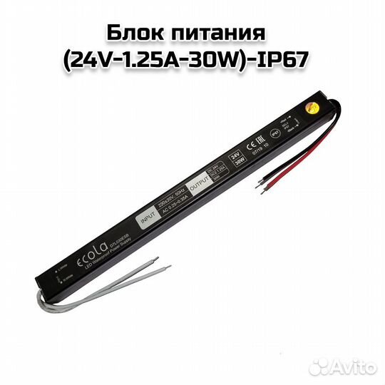 Блок питания (24V-1.25А-30W) -IP67 (Ecola)