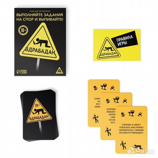 Игра для вечеринки «Вдрабадан», 70 карт